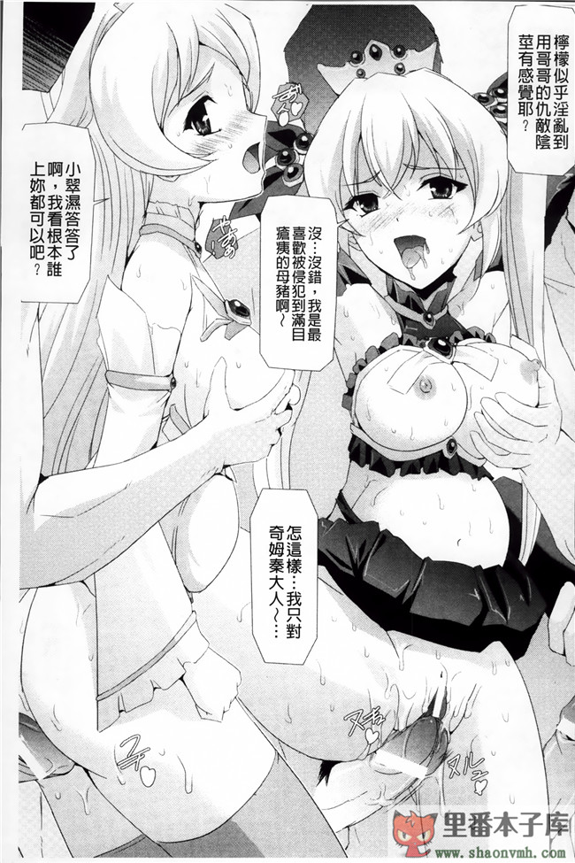 熟肉少女里番工口漫画:[助三郎] 美少女魔法戦士ピュアメイツh本子