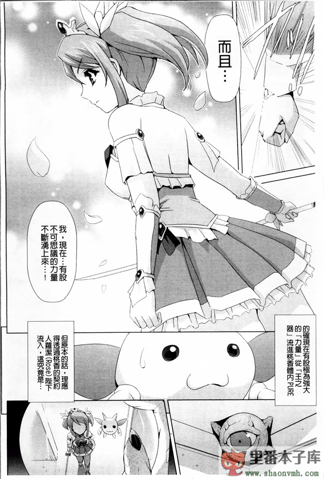 熟肉少女里番工口漫画:[助三郎] 美少女魔法戦士ピュアメイツh本子