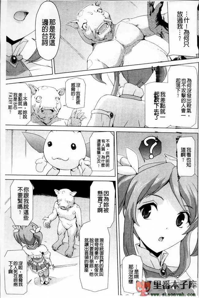 熟肉少女里番工口漫画:[助三郎] 美少女魔法戦士ピュアメイツh本子