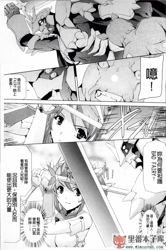 熟肉少女里番工口漫画:[助三郎] 美少女魔法戦士ピュアメイツh本子