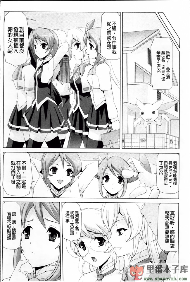 熟肉少女里番工口漫画:[助三郎] 美少女魔法戦士ピュアメイツh本子