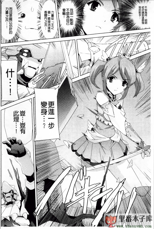 熟肉少女里番工口漫画:[助三郎] 美少女魔法戦士ピュアメイツh本子