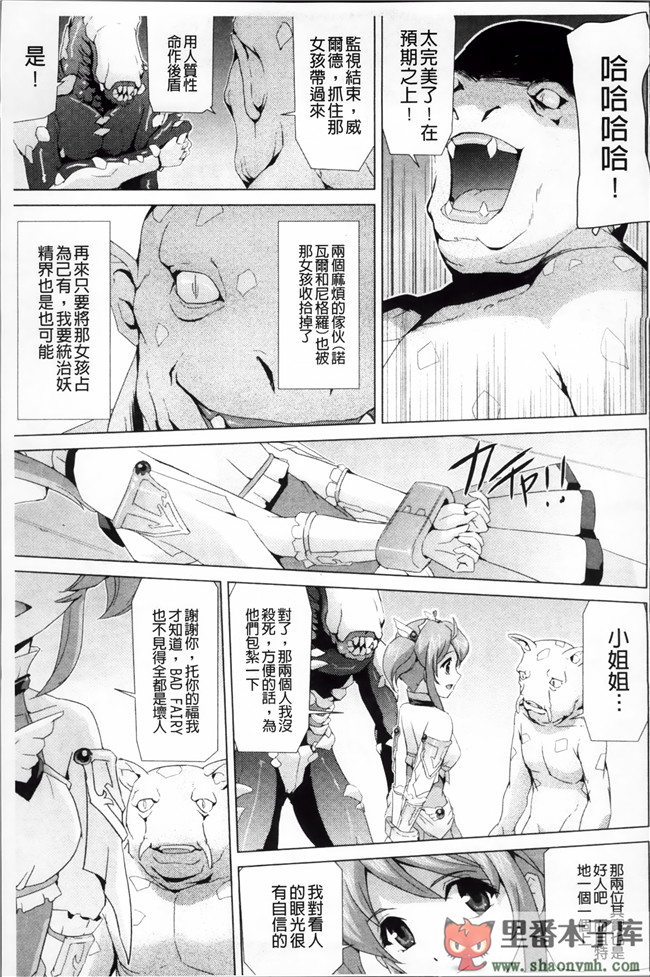 熟肉少女里番工口漫画:[助三郎] 美少女魔法戦士ピュアメイツh本子