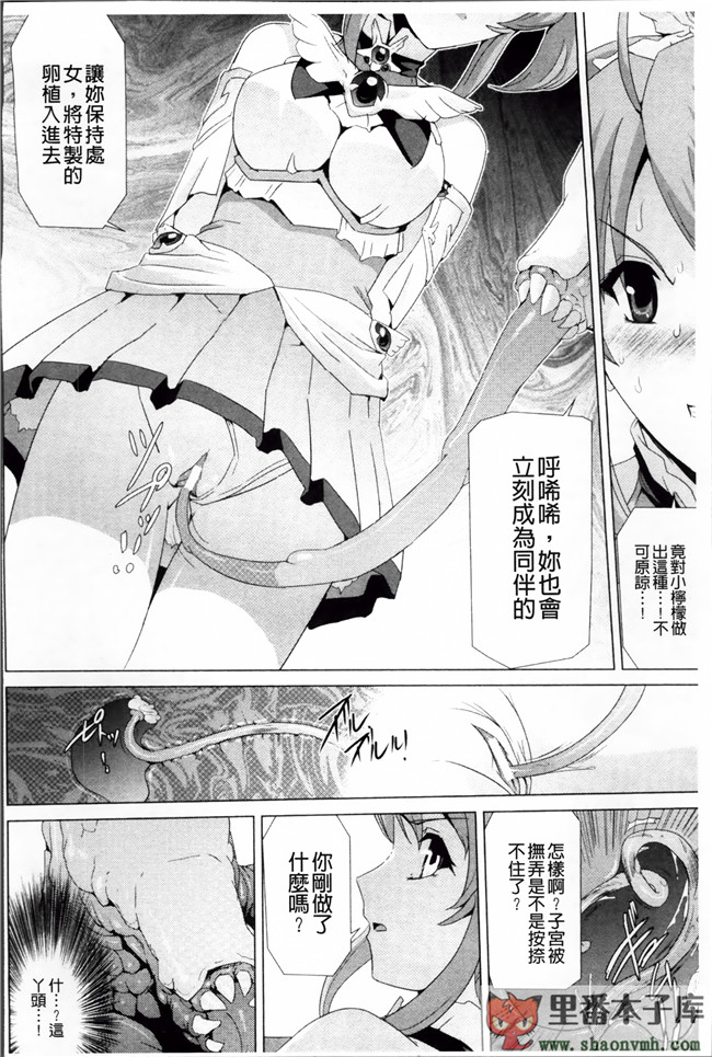 熟肉少女里番工口漫画:[助三郎] 美少女魔法戦士ピュアメイツh本子