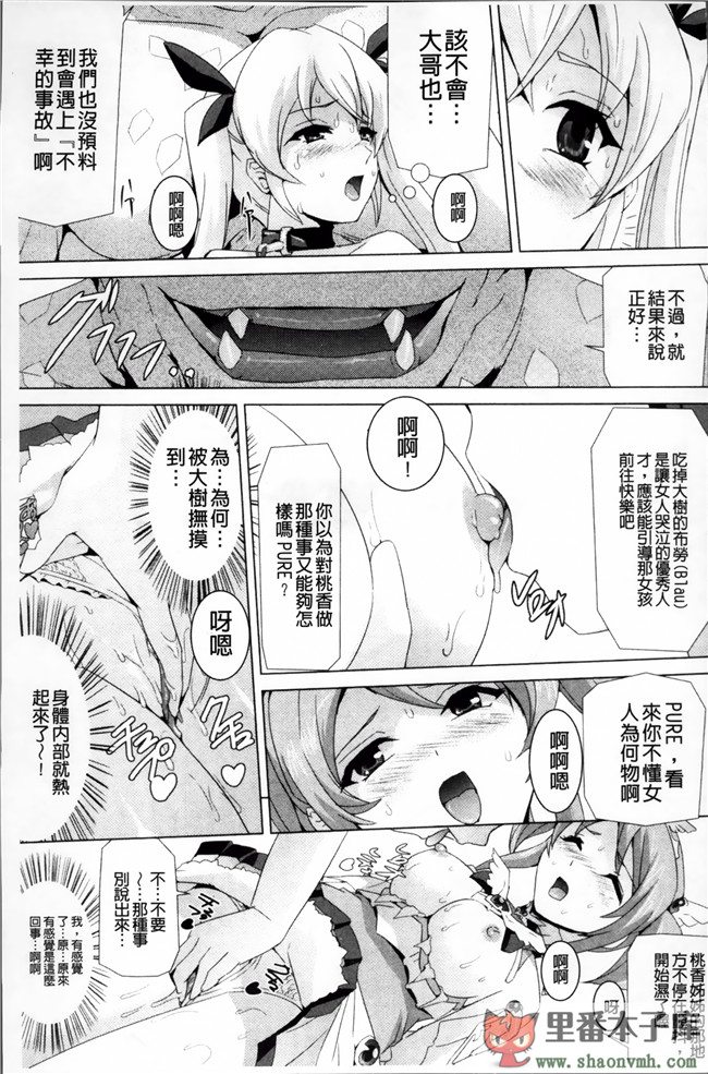 熟肉少女里番工口漫画:[助三郎] 美少女魔法戦士ピュアメイツh本子