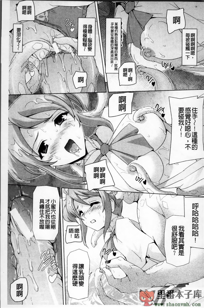 熟肉少女里番工口漫画:[助三郎] 美少女魔法戦士ピュアメイツh本子