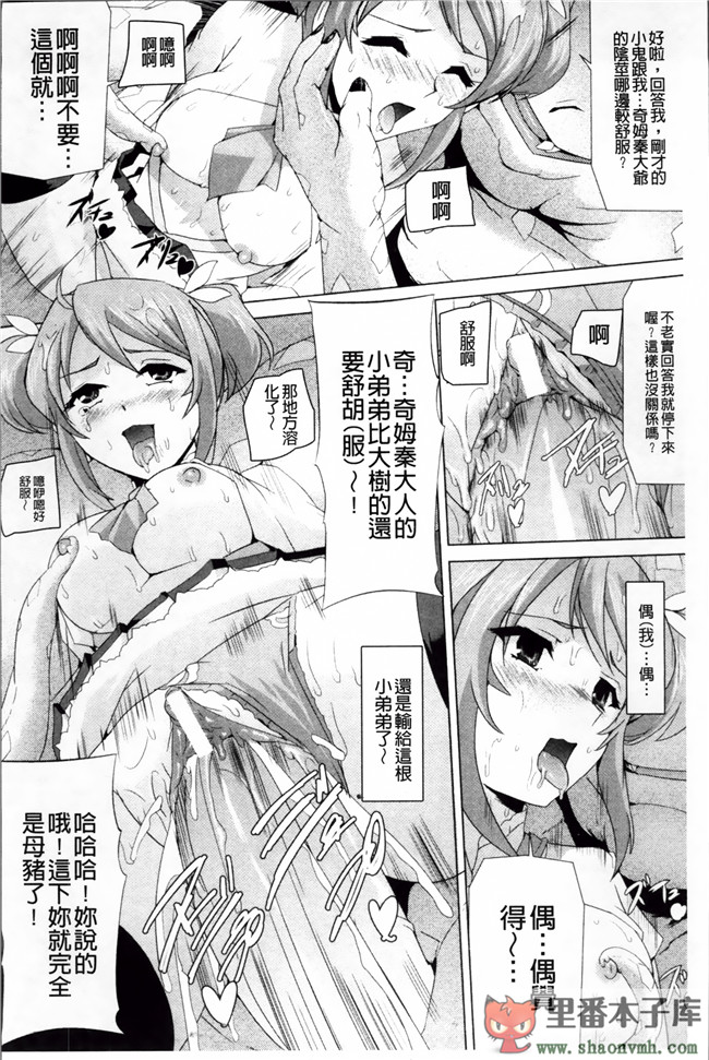 熟肉少女里番工口漫画:[助三郎] 美少女魔法戦士ピュアメイツh本子