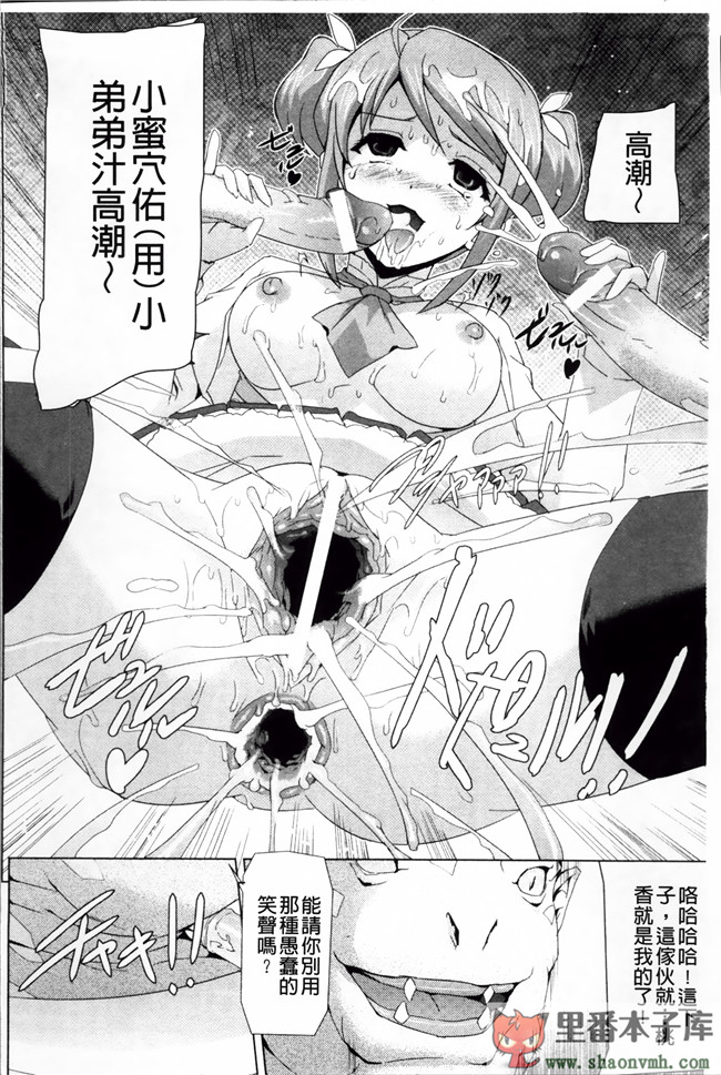 熟肉少女里番工口漫画:[助三郎] 美少女魔法戦士ピュアメイツh本子