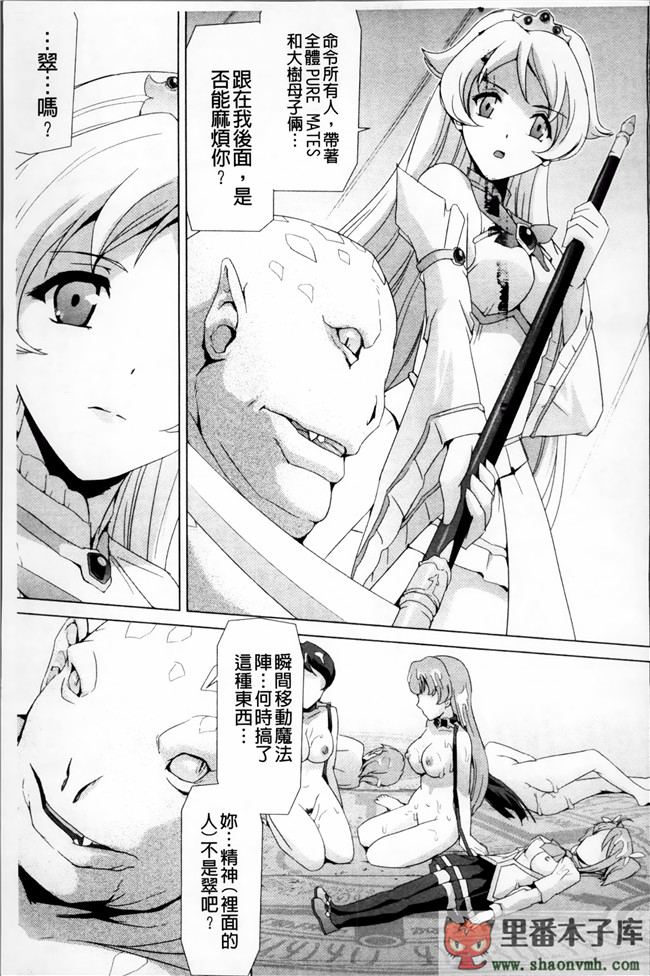 熟肉少女里番工口漫画:[助三郎] 美少女魔法戦士ピュアメイツh本子