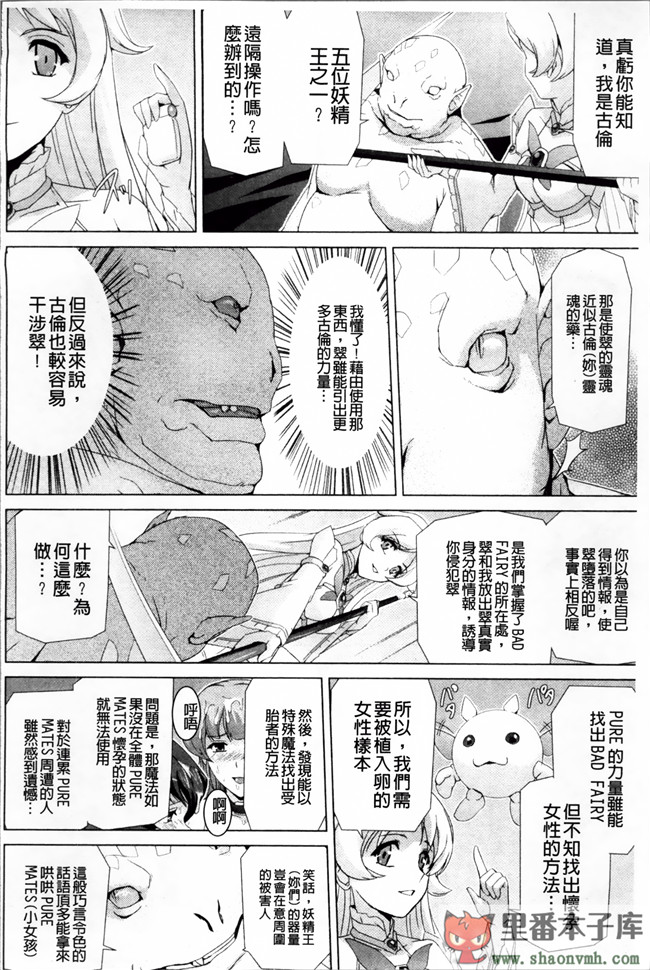 熟肉少女里番工口漫画:[助三郎] 美少女魔法戦士ピュアメイツh本子