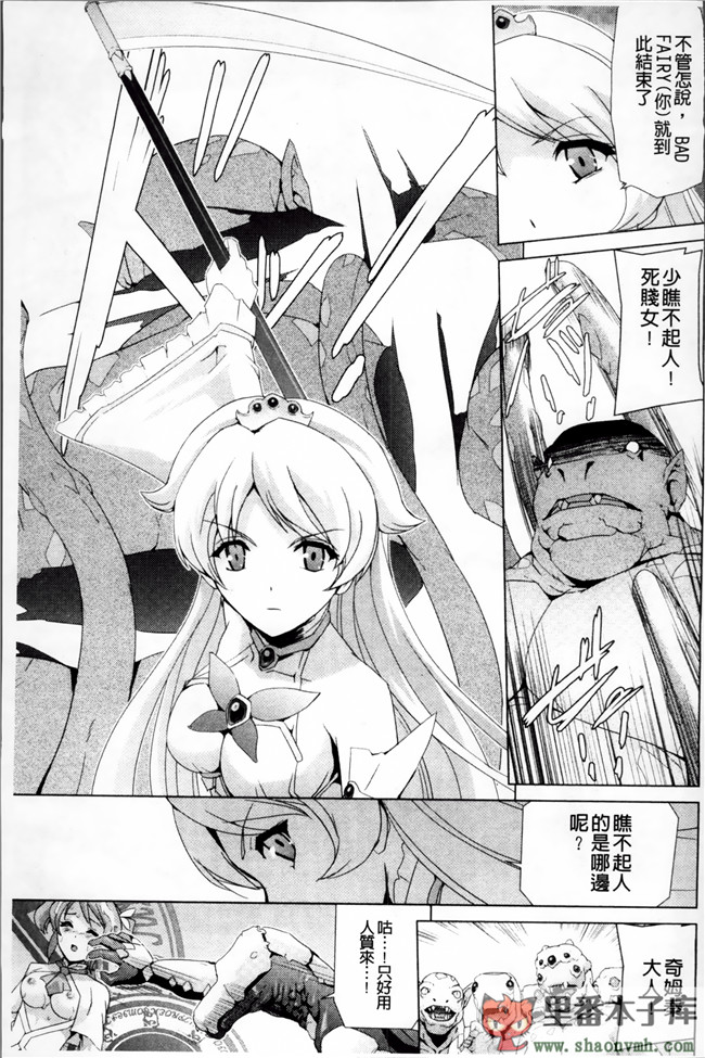 熟肉少女里番工口漫画:[助三郎] 美少女魔法戦士ピュアメイツh本子