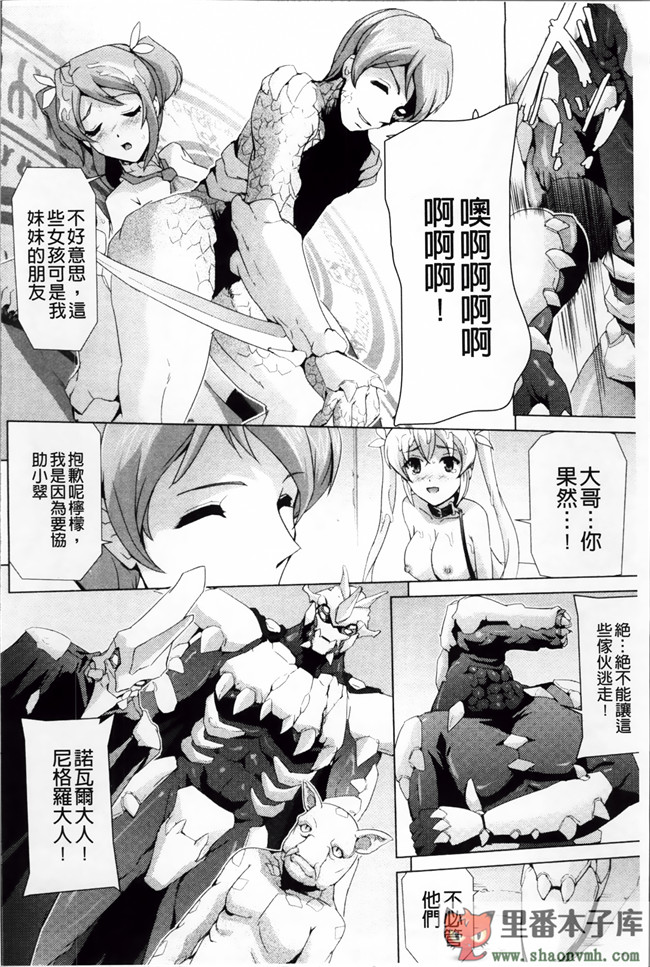 熟肉少女里番工口漫画:[助三郎] 美少女魔法戦士ピュアメイツh本子