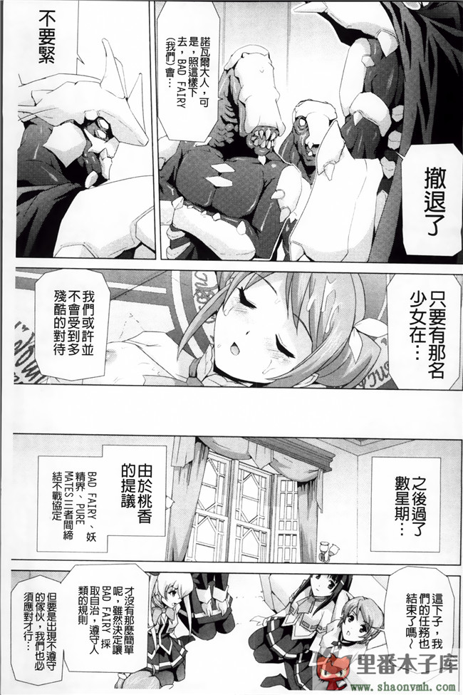 熟肉少女里番工口漫画:[助三郎] 美少女魔法戦士ピュアメイツh本子