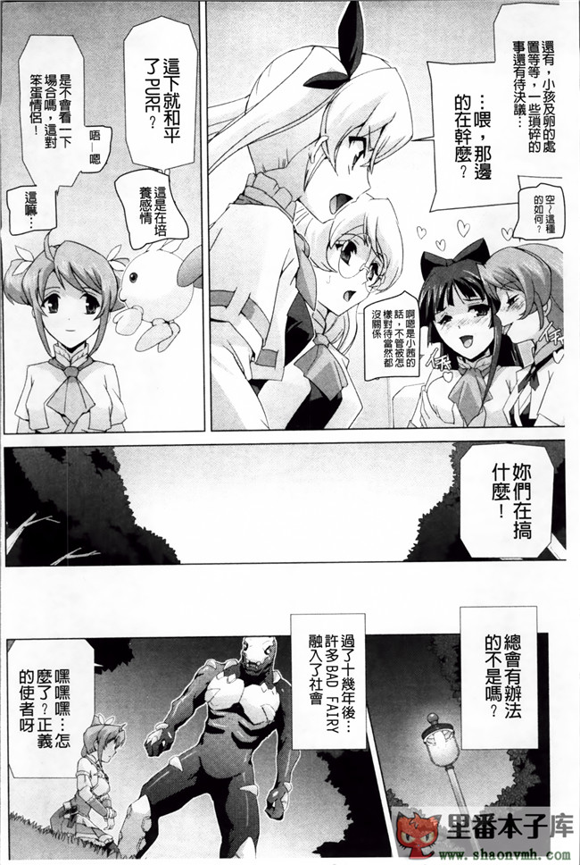 熟肉少女里番工口漫画:[助三郎] 美少女魔法戦士ピュアメイツh本子