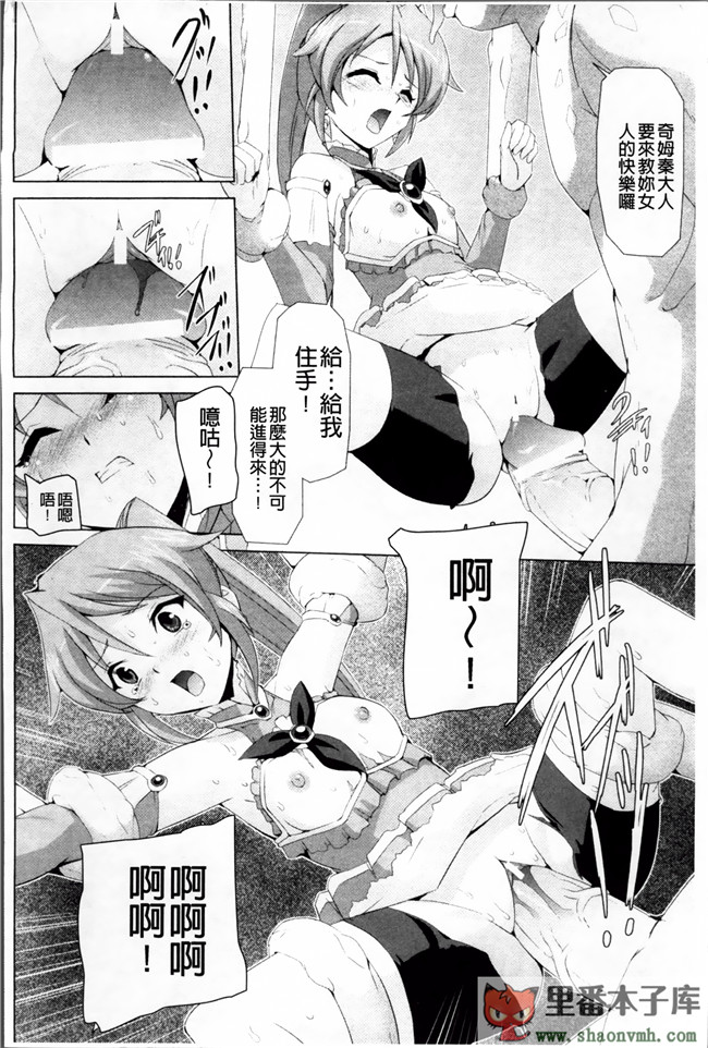 熟肉少女里番工口漫画:[助三郎] 美少女魔法戦士ピュアメイツh本子