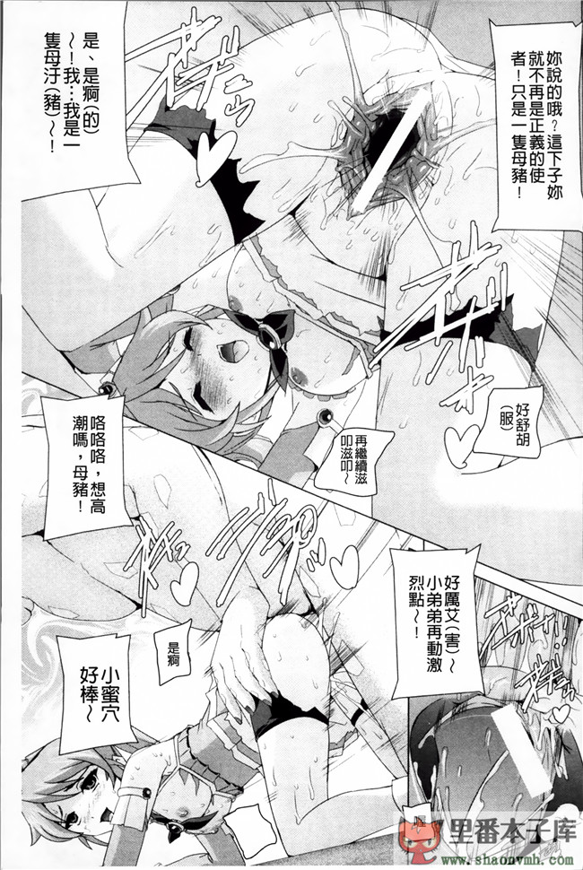 熟肉少女里番工口漫画:[助三郎] 美少女魔法戦士ピュアメイツh本子