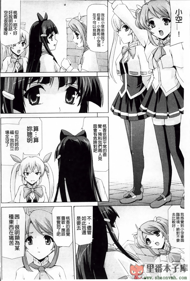 熟肉少女里番工口漫画:[助三郎] 美少女魔法戦士ピュアメイツh本子