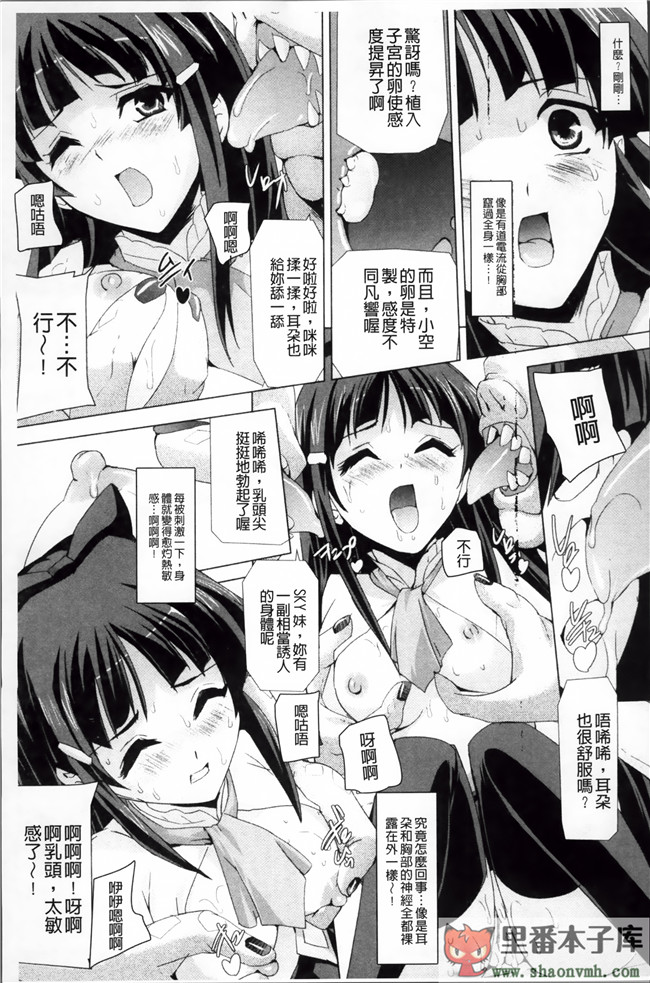 熟肉少女里番工口漫画:[助三郎] 美少女魔法戦士ピュアメイツh本子