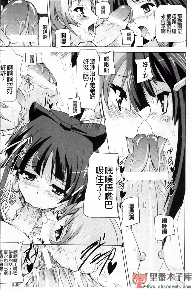 熟肉少女里番工口漫画:[助三郎] 美少女魔法戦士ピュアメイツh本子