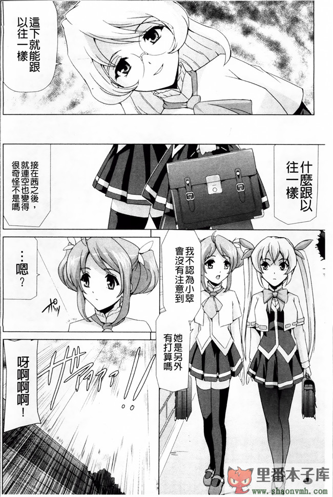 熟肉少女里番工口漫画:[助三郎] 美少女魔法戦士ピュアメイツh本子