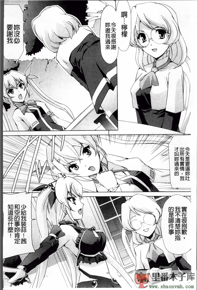 熟肉少女里番工口漫画:[助三郎] 美少女魔法戦士ピュアメイツh本子