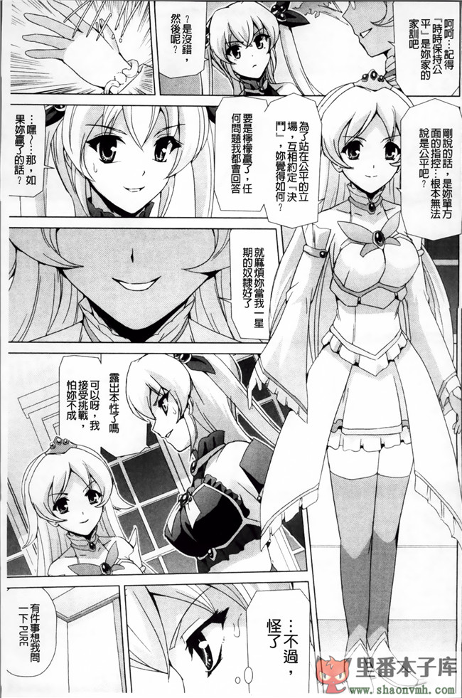 熟肉少女里番工口漫画:[助三郎] 美少女魔法戦士ピュアメイツh本子