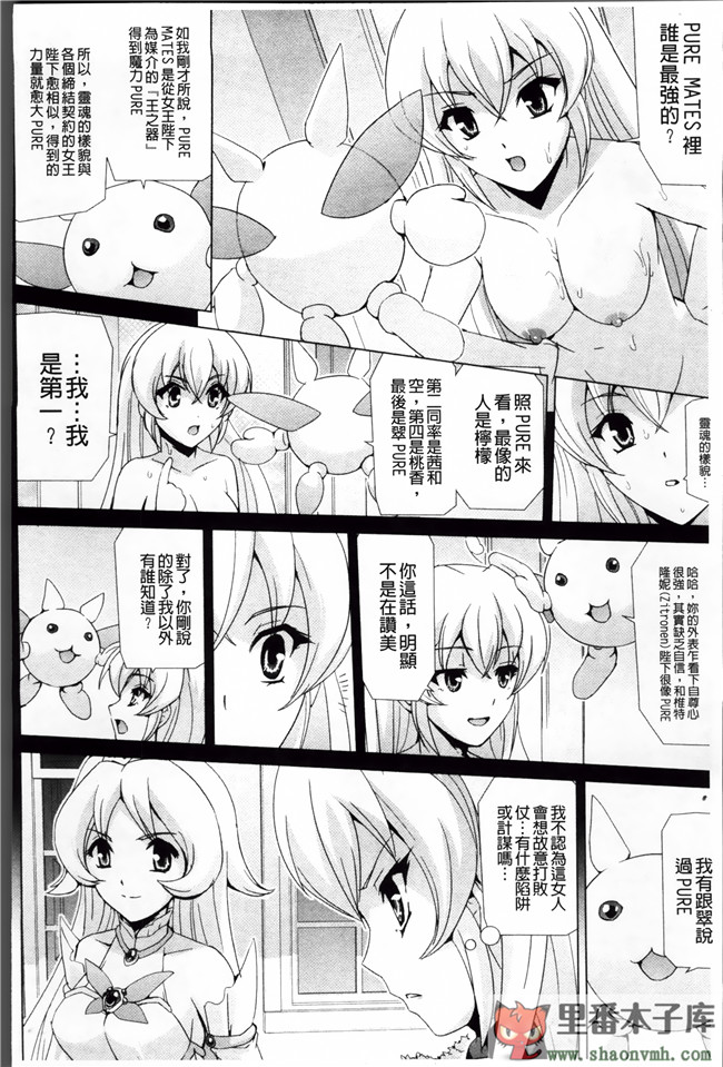 熟肉少女里番工口漫画:[助三郎] 美少女魔法戦士ピュアメイツh本子