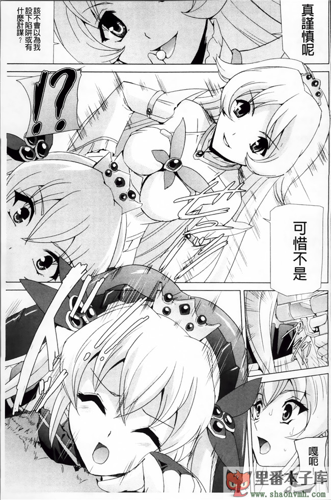 熟肉少女里番工口漫画:[助三郎] 美少女魔法戦士ピュアメイツh本子