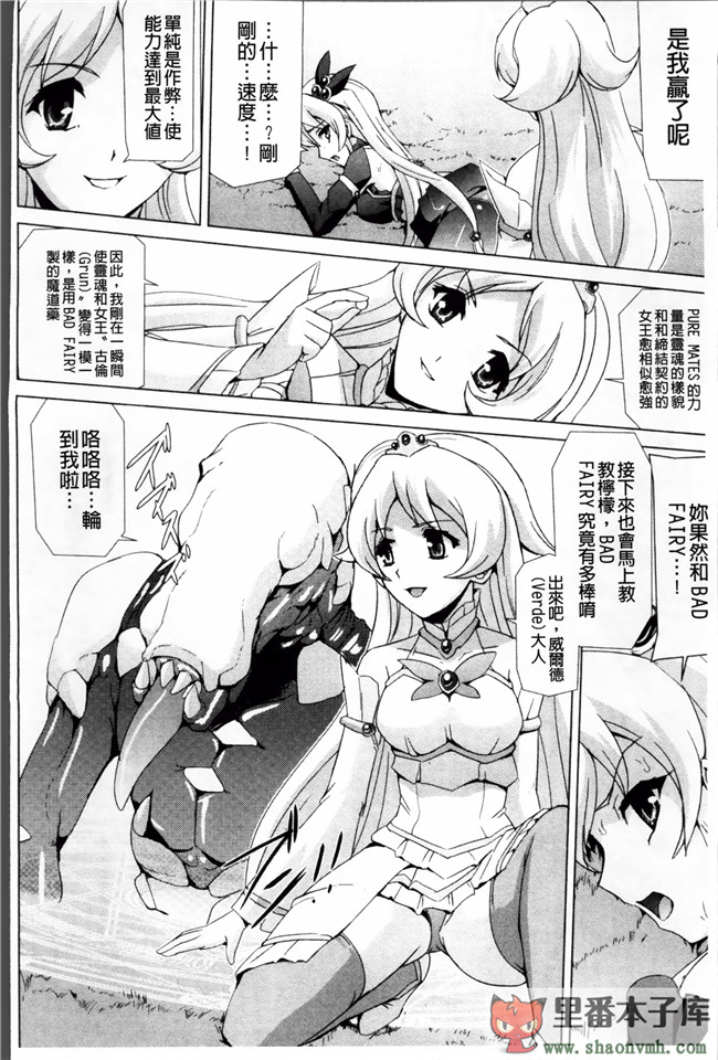 熟肉少女里番工口漫画:[助三郎] 美少女魔法戦士ピュアメイツh本子