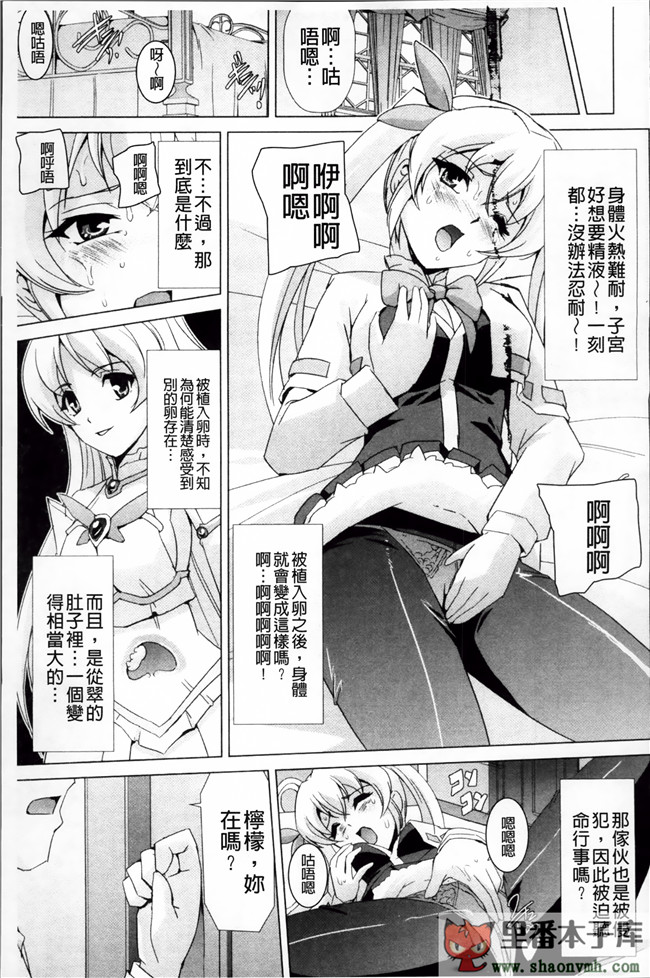 熟肉少女里番工口漫画:[助三郎] 美少女魔法戦士ピュアメイツh本子