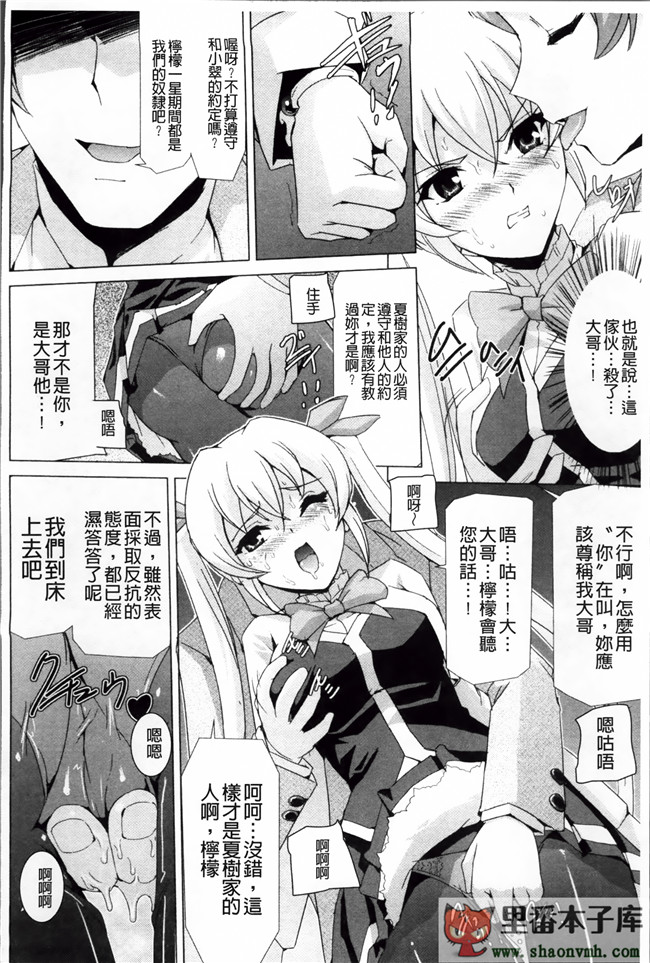 熟肉少女里番工口漫画:[助三郎] 美少女魔法戦士ピュアメイツh本子