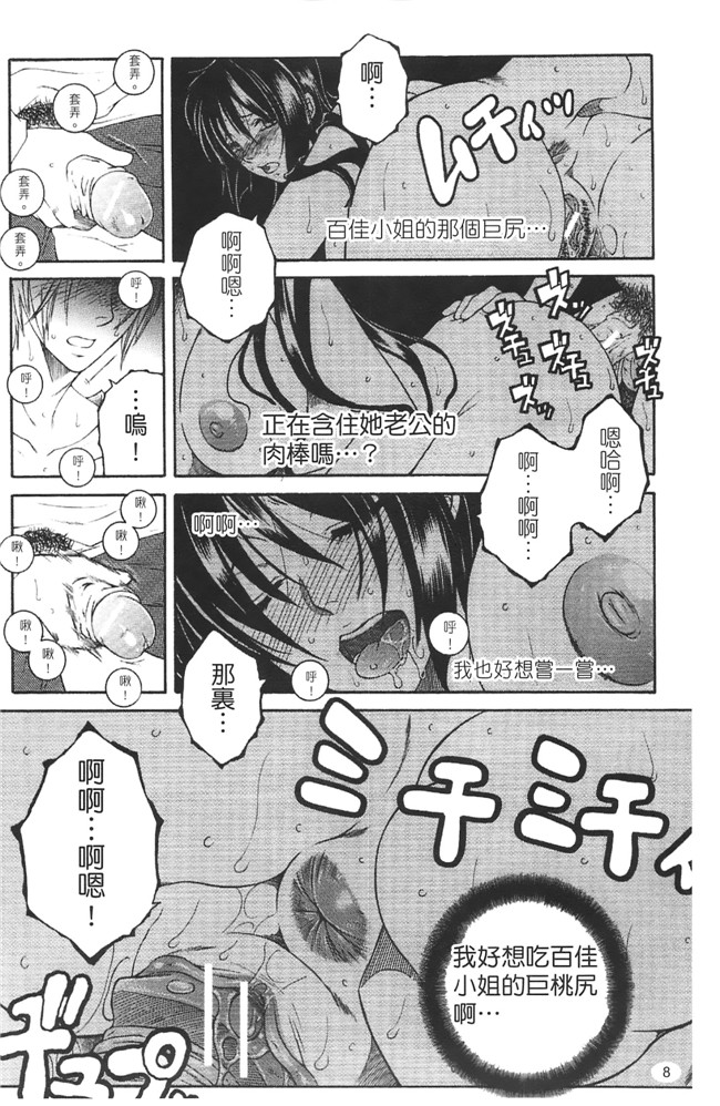 熟肉少女h工口漫画:[安原司]h本子 寝取れ!隣の牝尻妻