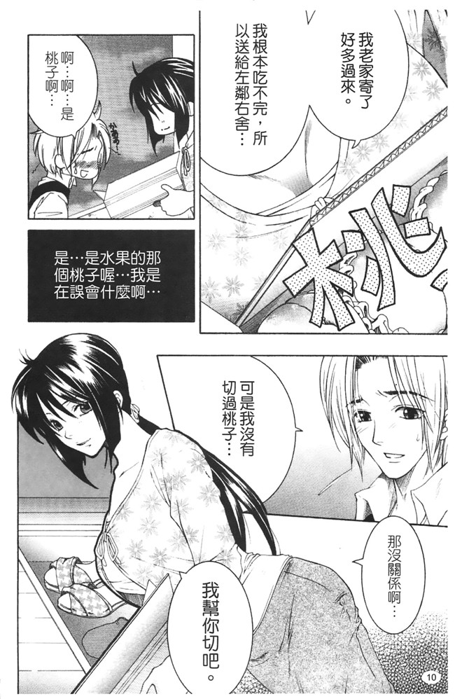 熟肉少女h工口漫画:[安原司]h本子 寝取れ!隣の牝尻妻