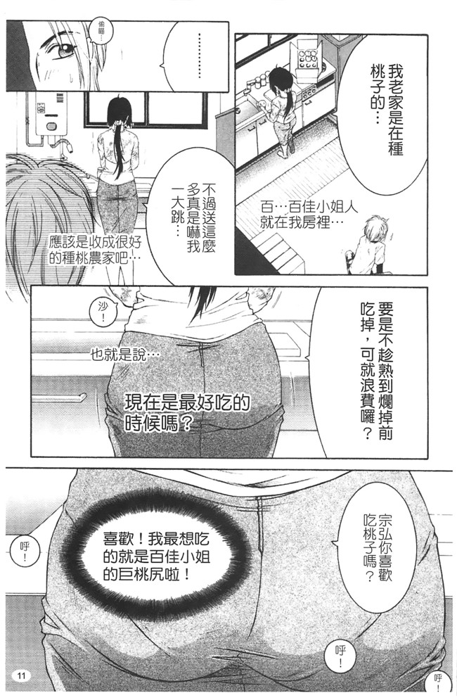 熟肉少女h工口漫画:[安原司]h本子 寝取れ!隣の牝尻妻