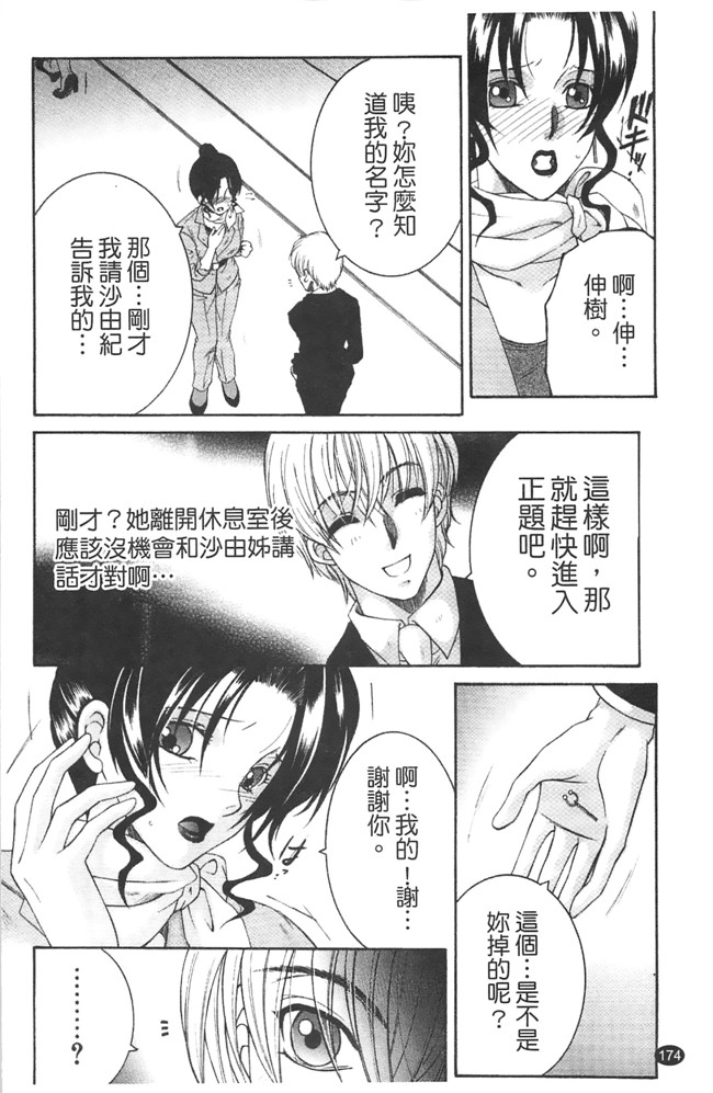 熟肉少女h工口漫画:[安原司]h本子 寝取れ!隣の牝尻妻