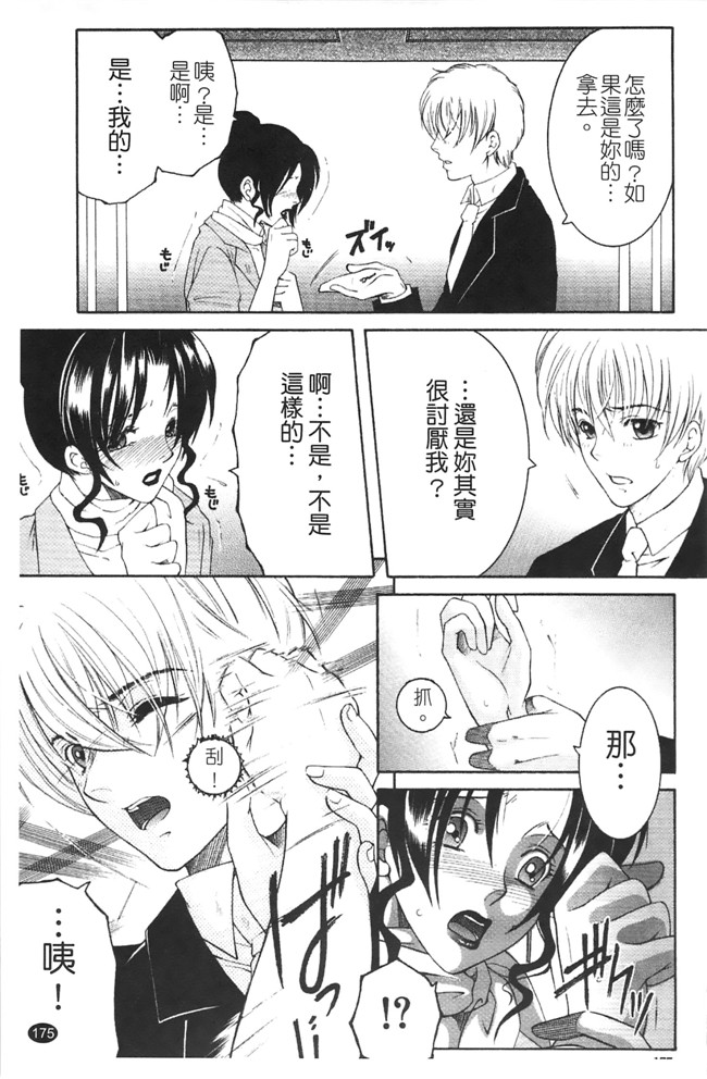 熟肉少女h工口漫画:[安原司]h本子 寝取れ!隣の牝尻妻