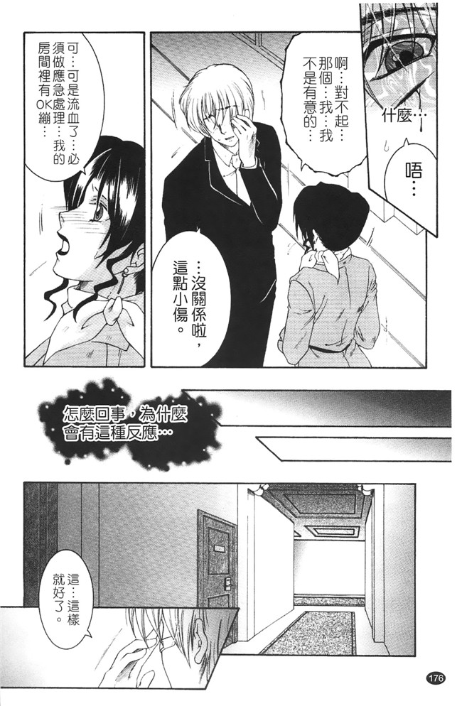 熟肉少女h工口漫画:[安原司]h本子 寝取れ!隣の牝尻妻