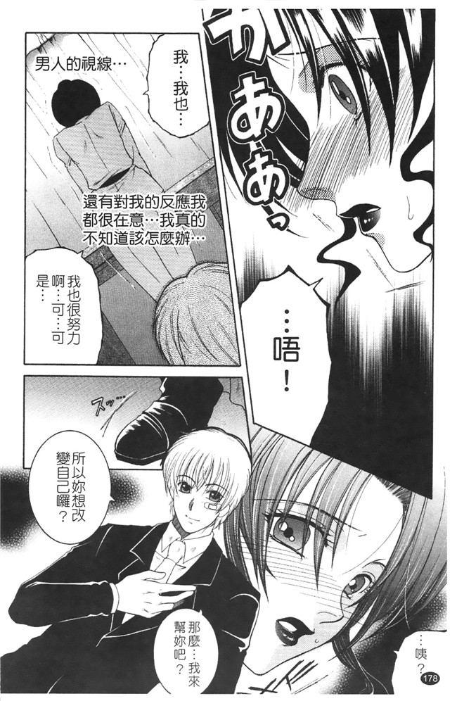 熟肉少女h工口漫画:[安原司]h本子 寝取れ!隣の牝尻妻