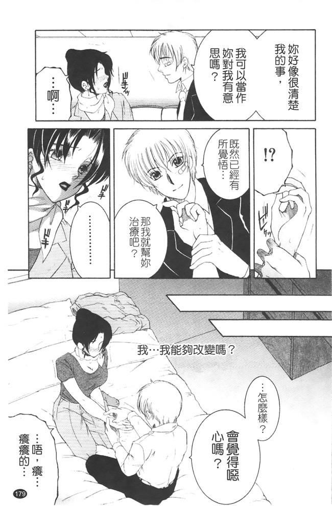 熟肉少女h工口漫画:[安原司]h本子 寝取れ!隣の牝尻妻