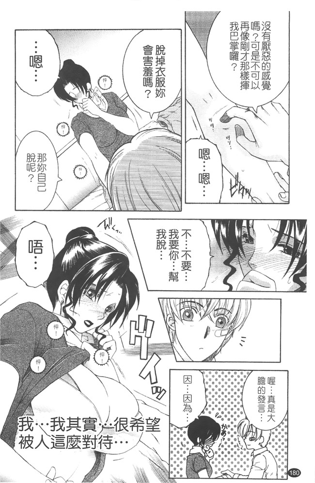 熟肉少女h工口漫画:[安原司]h本子 寝取れ!隣の牝尻妻