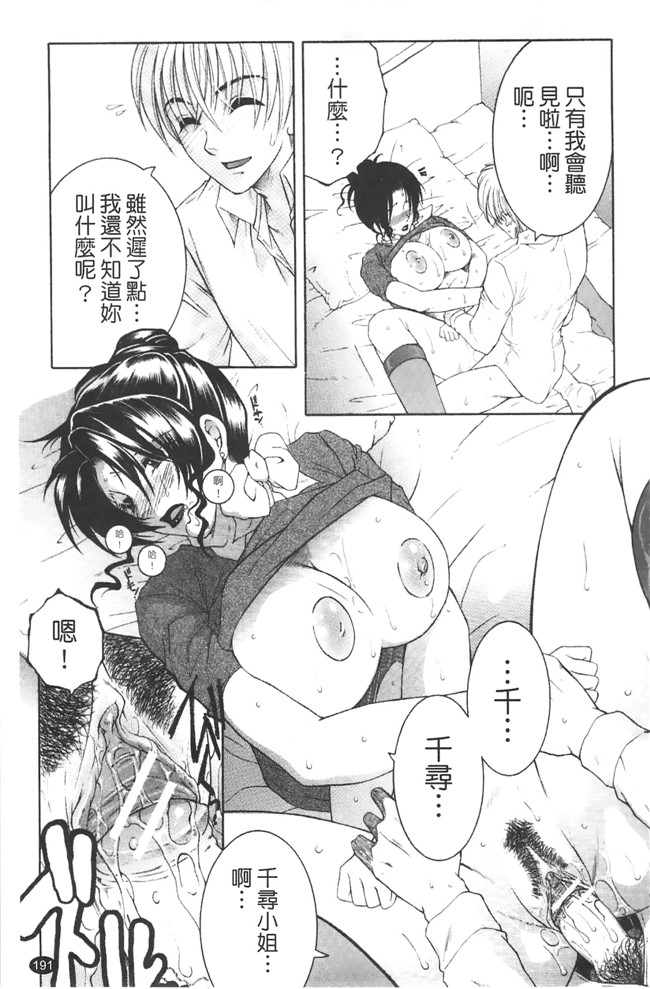 熟肉少女h工口漫画:[安原司]h本子 寝取れ!隣の牝尻妻