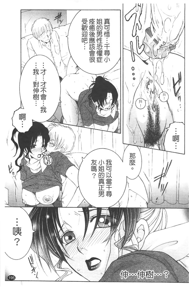 熟肉少女h工口漫画:[安原司]h本子 寝取れ!隣の牝尻妻