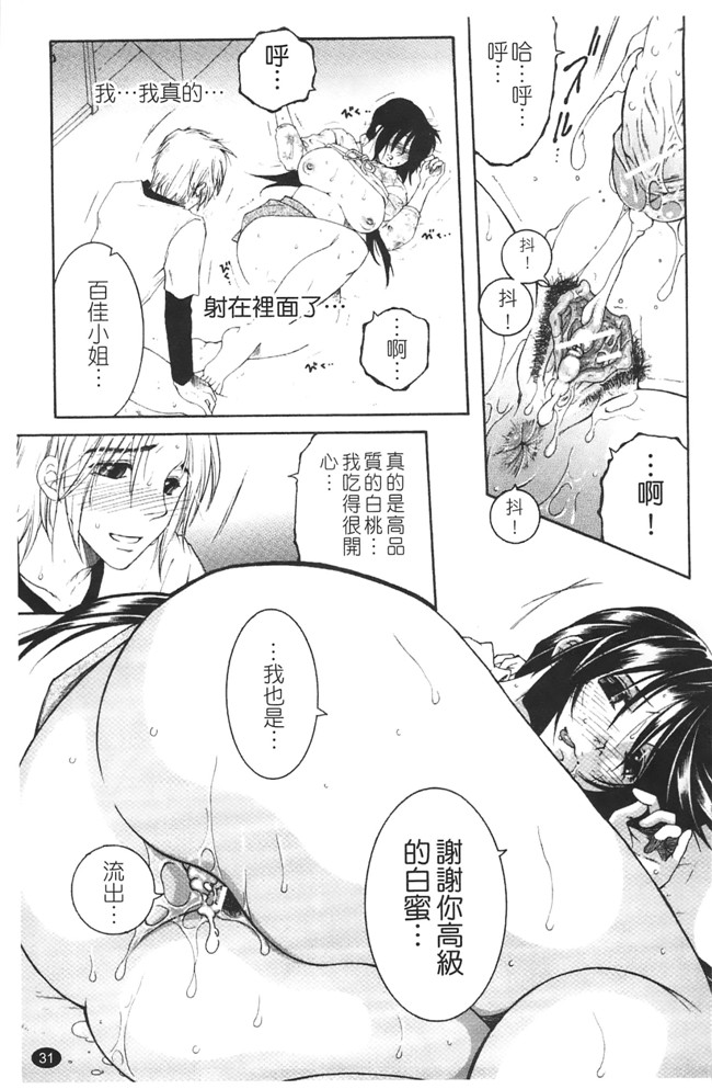 熟肉少女h工口漫画:[安原司]h本子 寝取れ!隣の牝尻妻