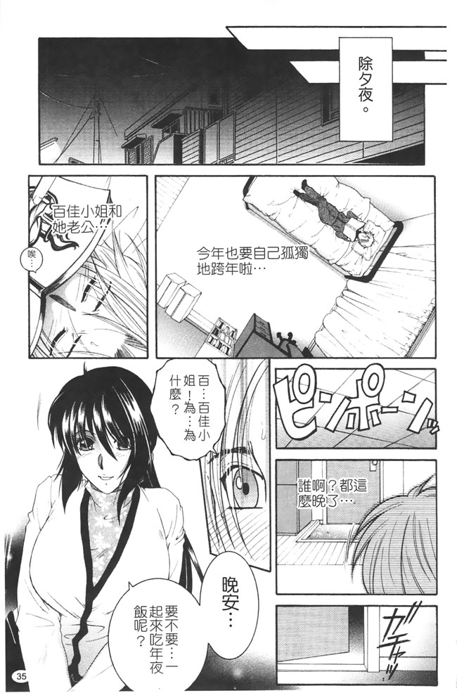 熟肉少女h工口漫画:[安原司]h本子 寝取れ!隣の牝尻妻