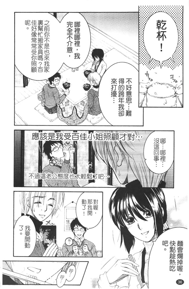 熟肉少女h工口漫画:[安原司]h本子 寝取れ!隣の牝尻妻