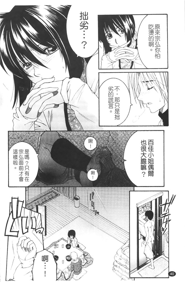 熟肉少女h工口漫画:[安原司]h本子 寝取れ!隣の牝尻妻