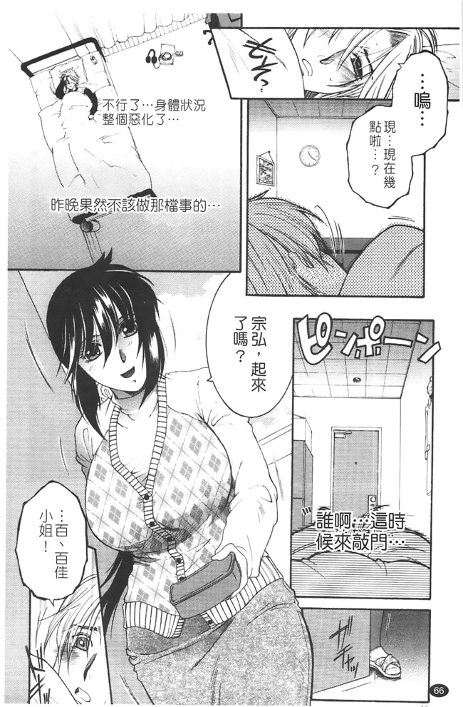 熟肉少女h工口漫画:[安原司]h本子 寝取れ!隣の牝尻妻