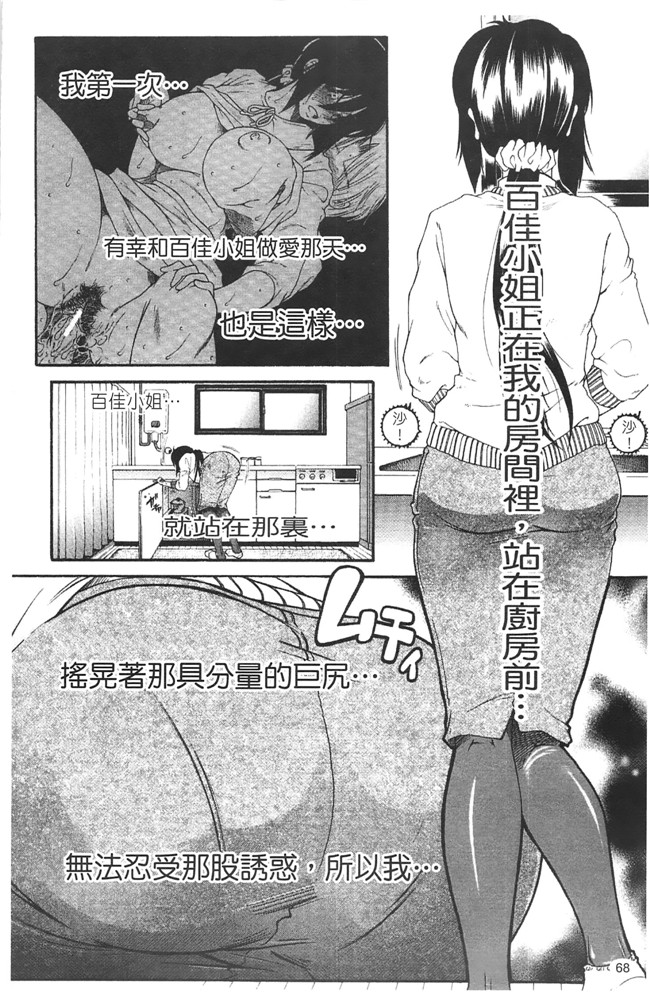 熟肉少女h工口漫画:[安原司]h本子 寝取れ!隣の牝尻妻