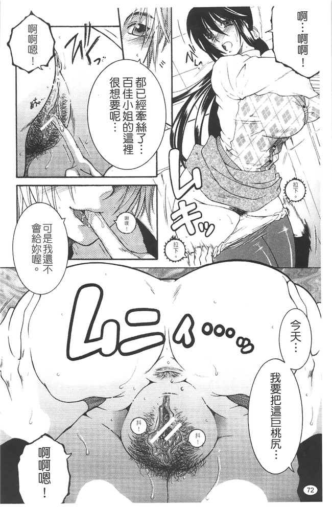 熟肉少女h工口漫画:[安原司]h本子 寝取れ!隣の牝尻妻