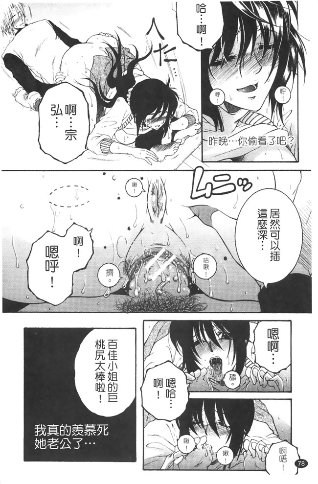 熟肉少女h工口漫画:[安原司]h本子 寝取れ!隣の牝尻妻